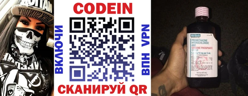 наркотики  Купино  Codein напиток Lean (лин) 