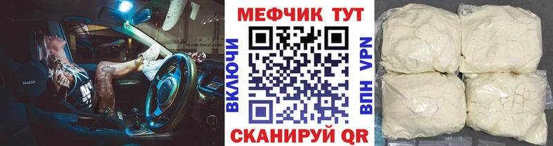 как найти   Купино  Меф мука 