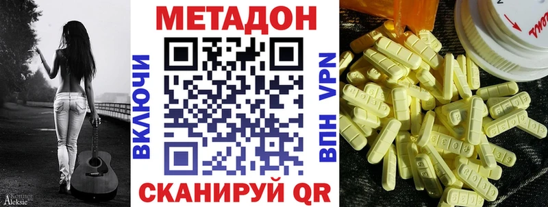 Метадон кристалл  сколько стоит  Купино 